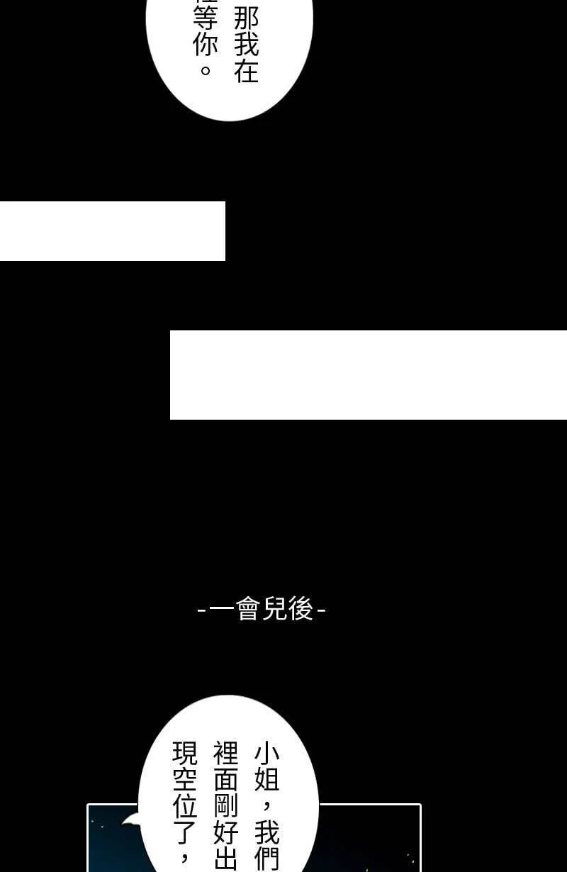第68话 完结篇(下) 第41页