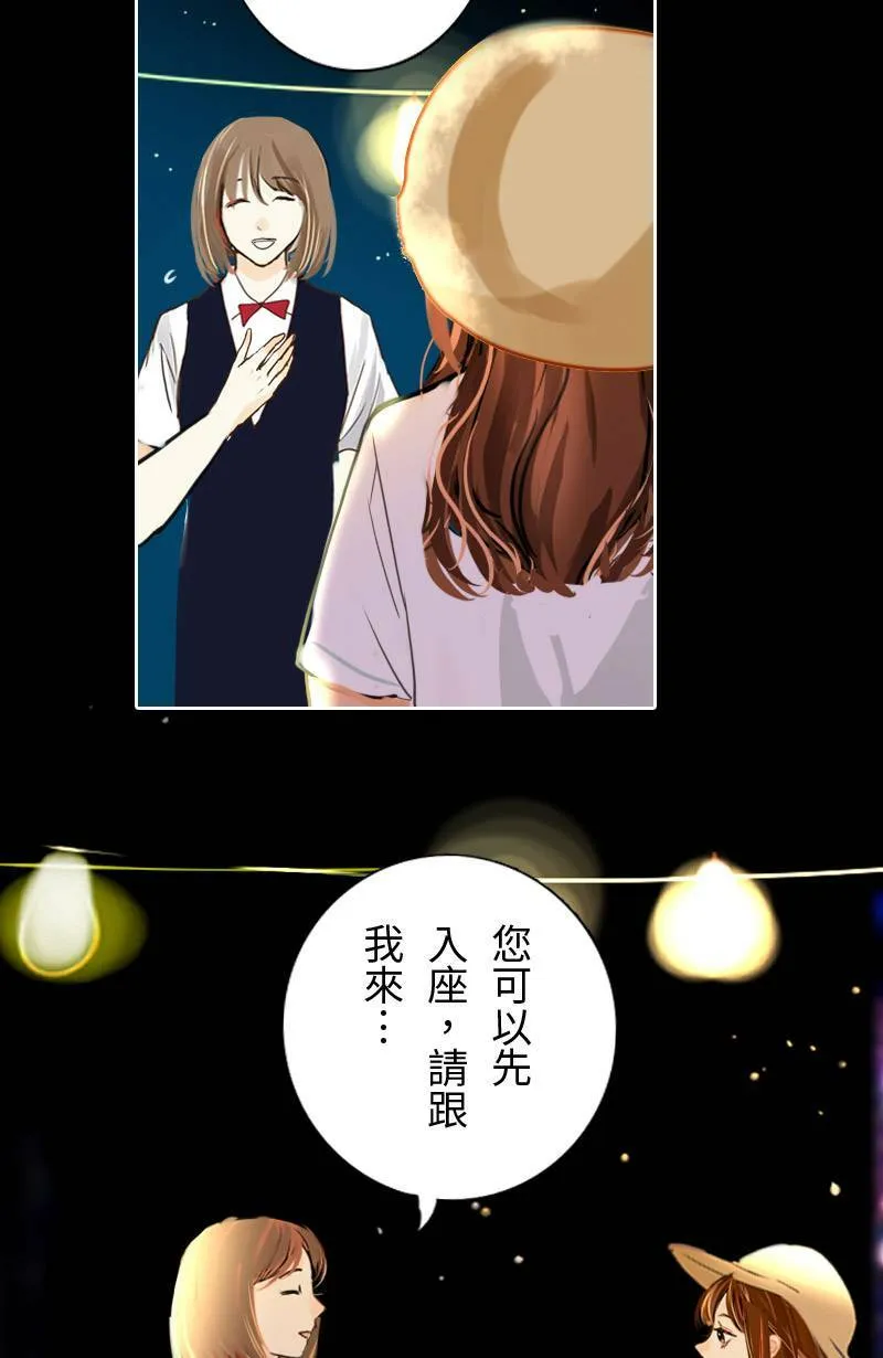 第68话 完结篇(下) 第42页