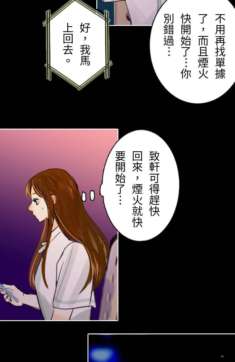 第68话 完结篇(下) 第45页