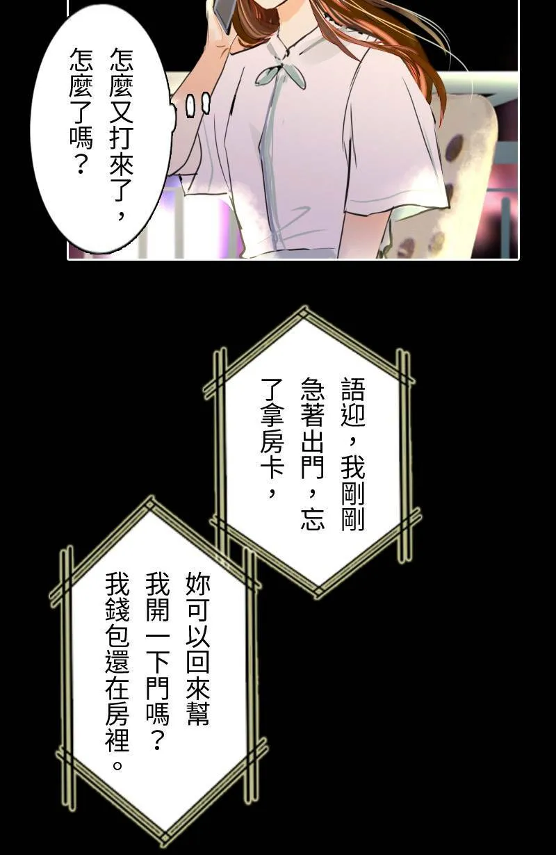 第68话 完结篇(下) 第48页