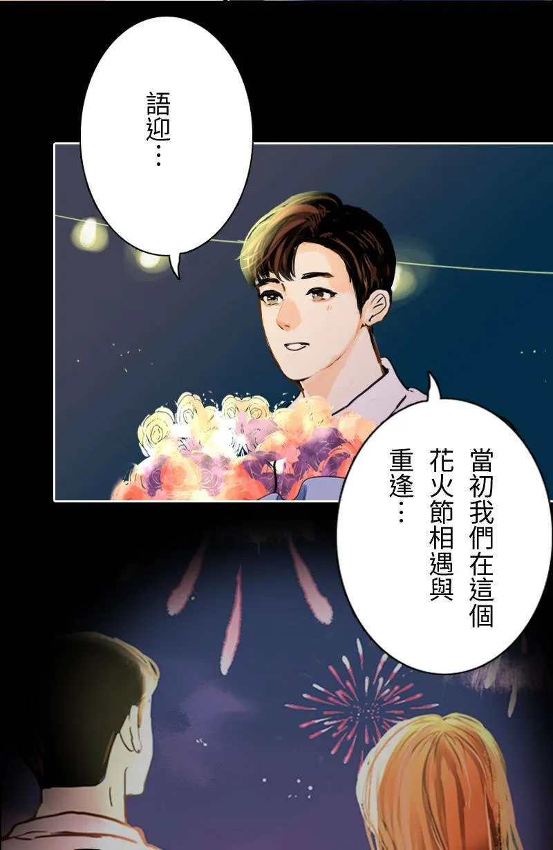 第68话 完结篇(下) 第52页