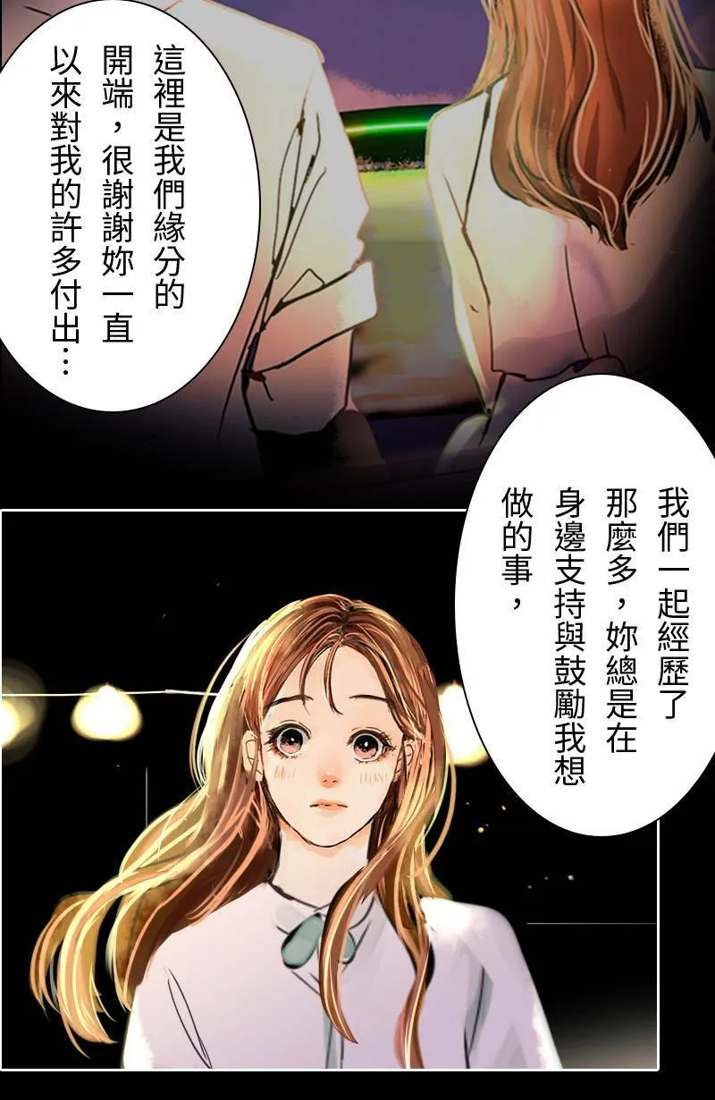 第68话 完结篇(下) 第53页