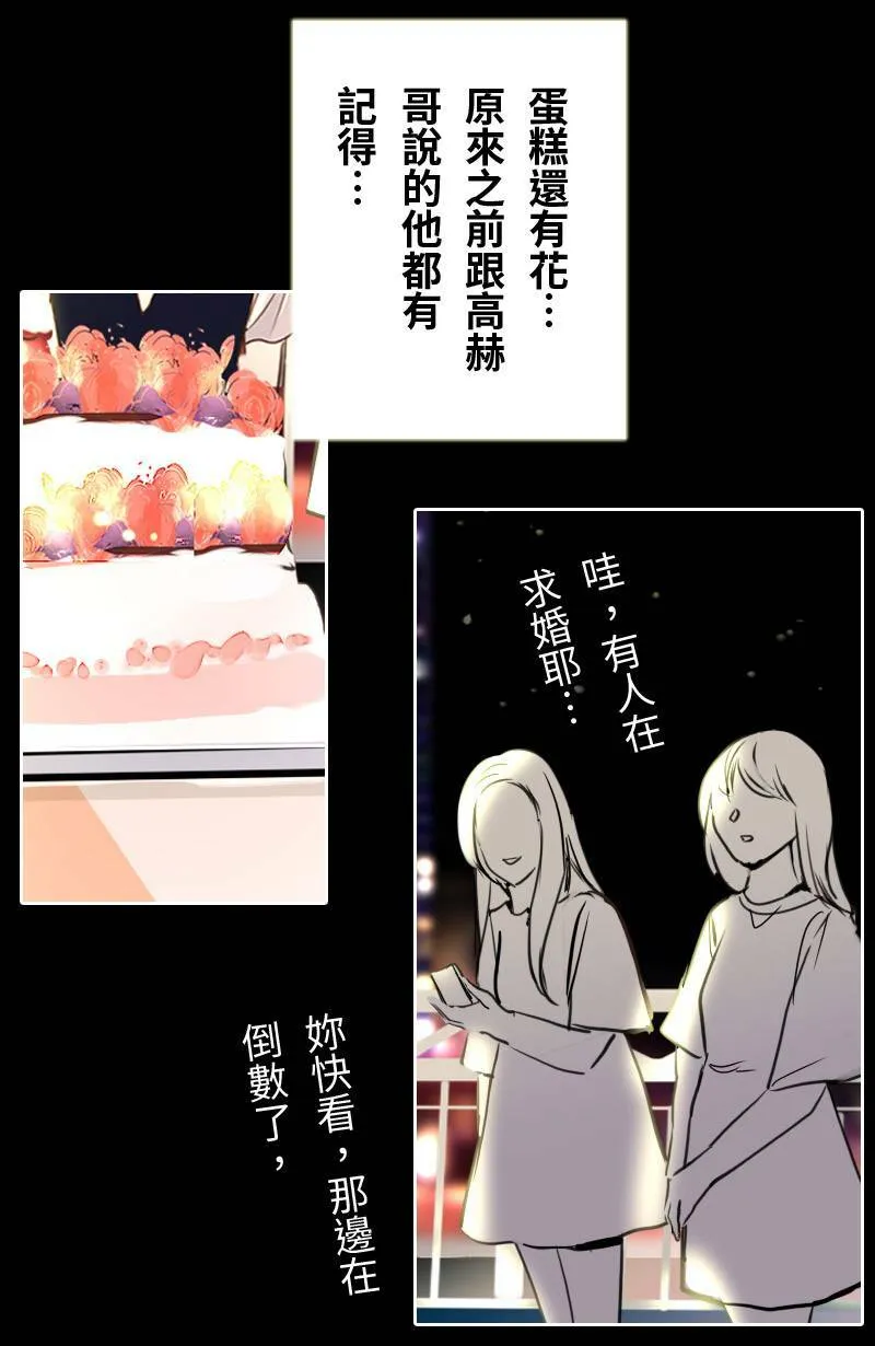 第68话 完结篇(下) 第54页