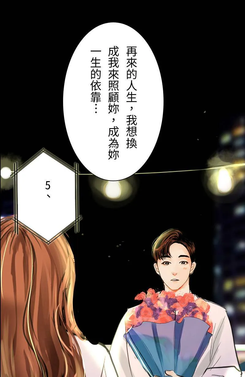 第68话 完结篇(下) 第55页