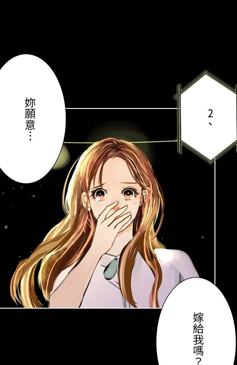 第68话 完结篇(下) 第57页