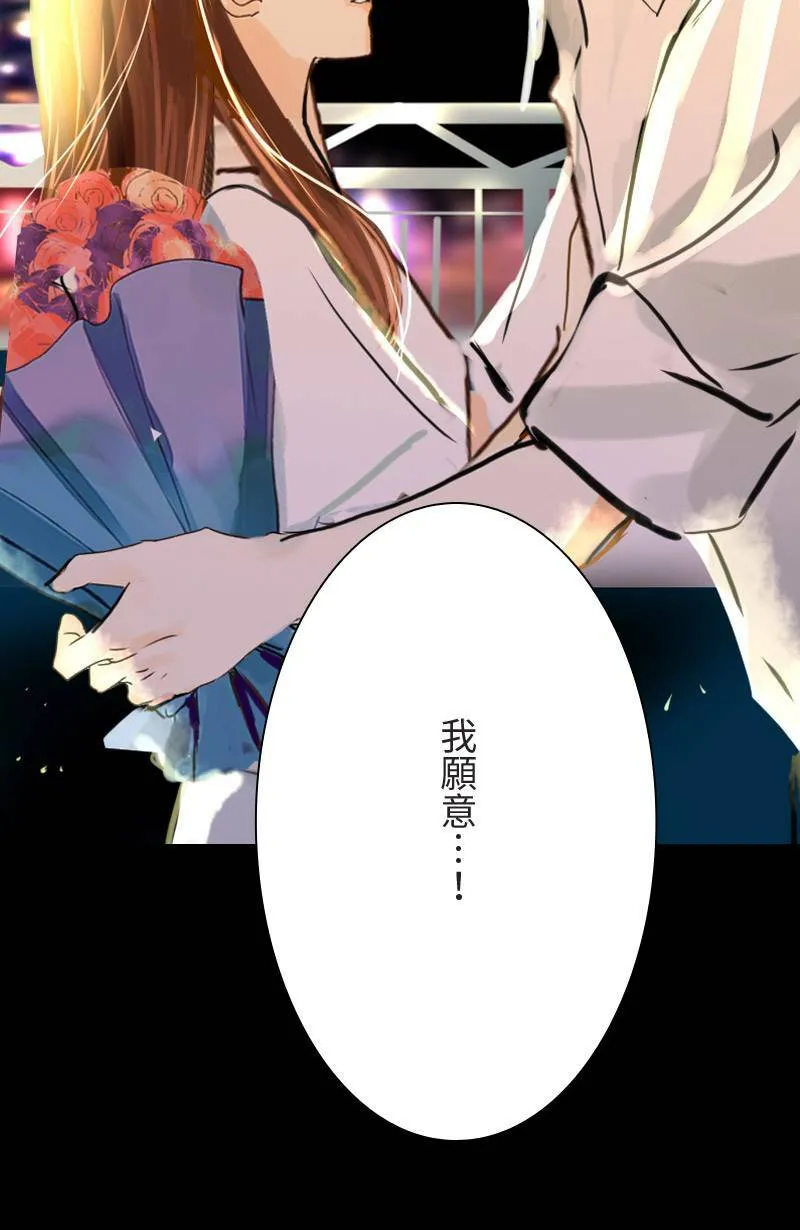 第68话 完结篇(下) 第59页