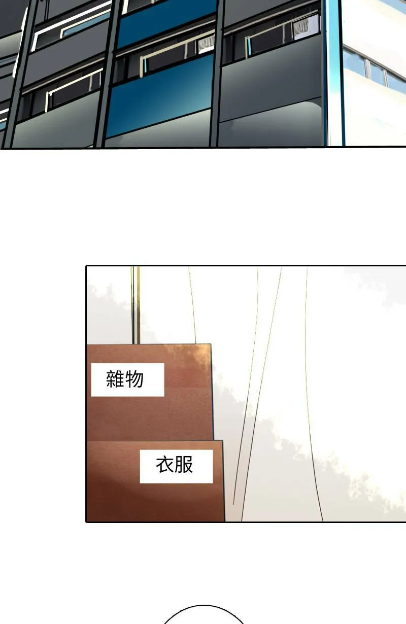 第69话 番外篇 第3页