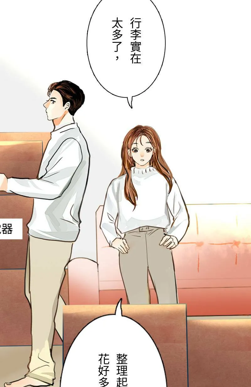第69话 番外篇 第4页