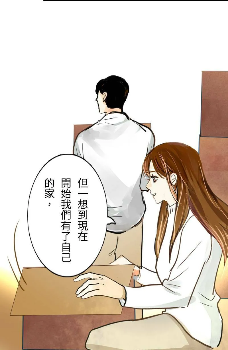 第69话 番外篇 第6页