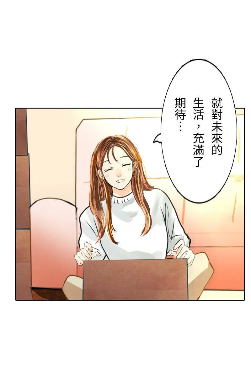 第69话 番外篇 第7页