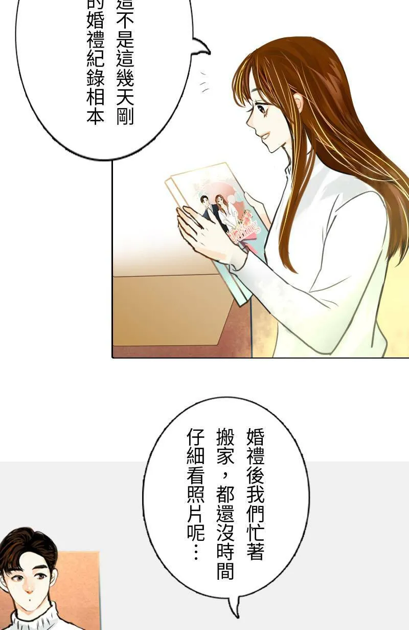 第69话 番外篇 第9页