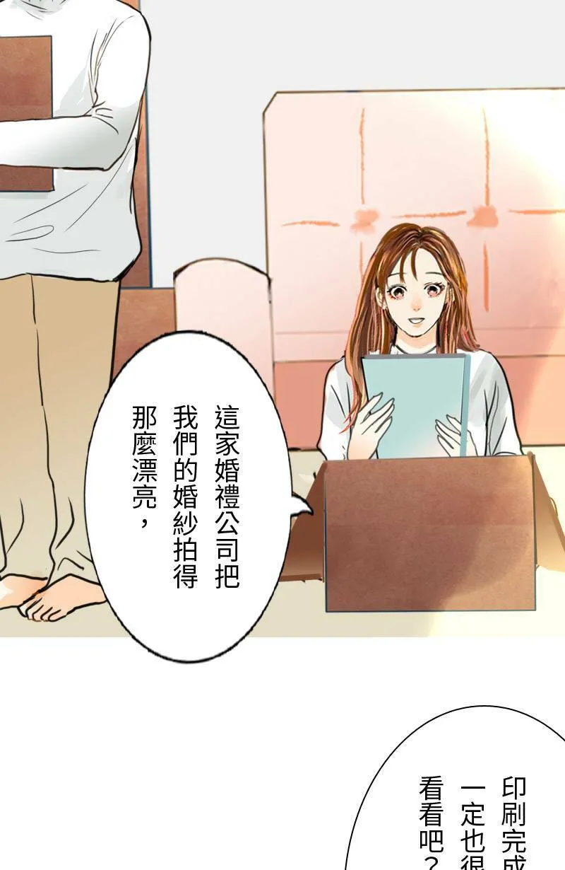 第69话 番外篇 第10页