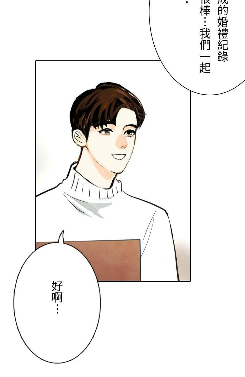 第69话 番外篇 第11页