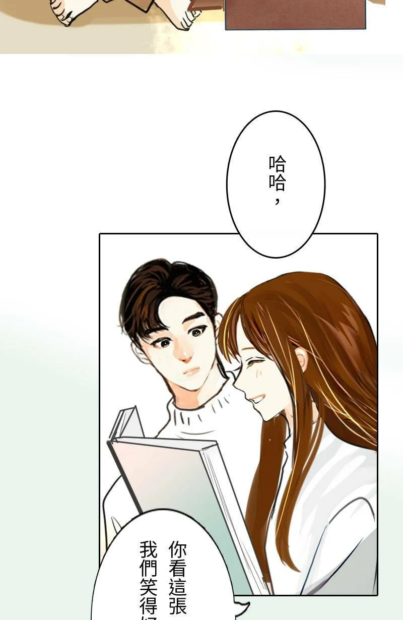 第69话 番外篇 第13页