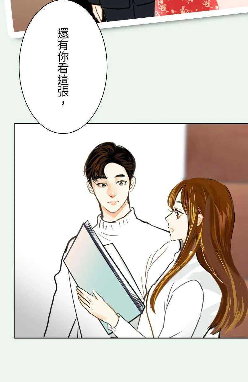 第69话 番外篇 第16页