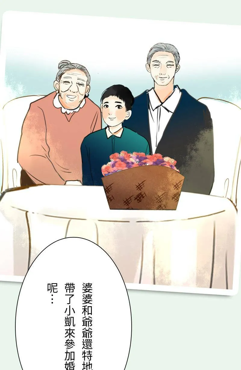 第69话 番外篇 第17页
