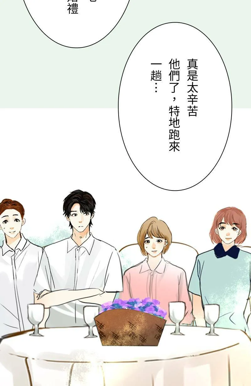 第69话 番外篇 第18页