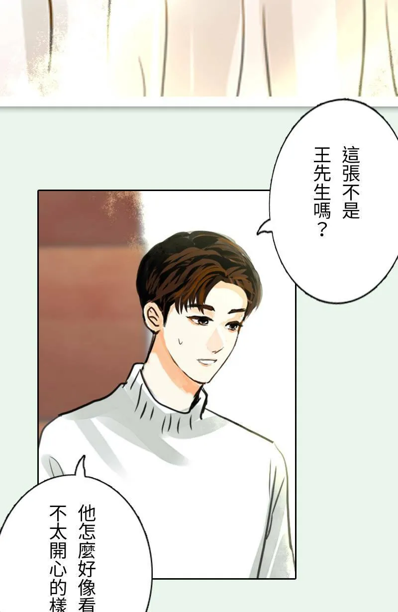 第69话 番外篇 第19页