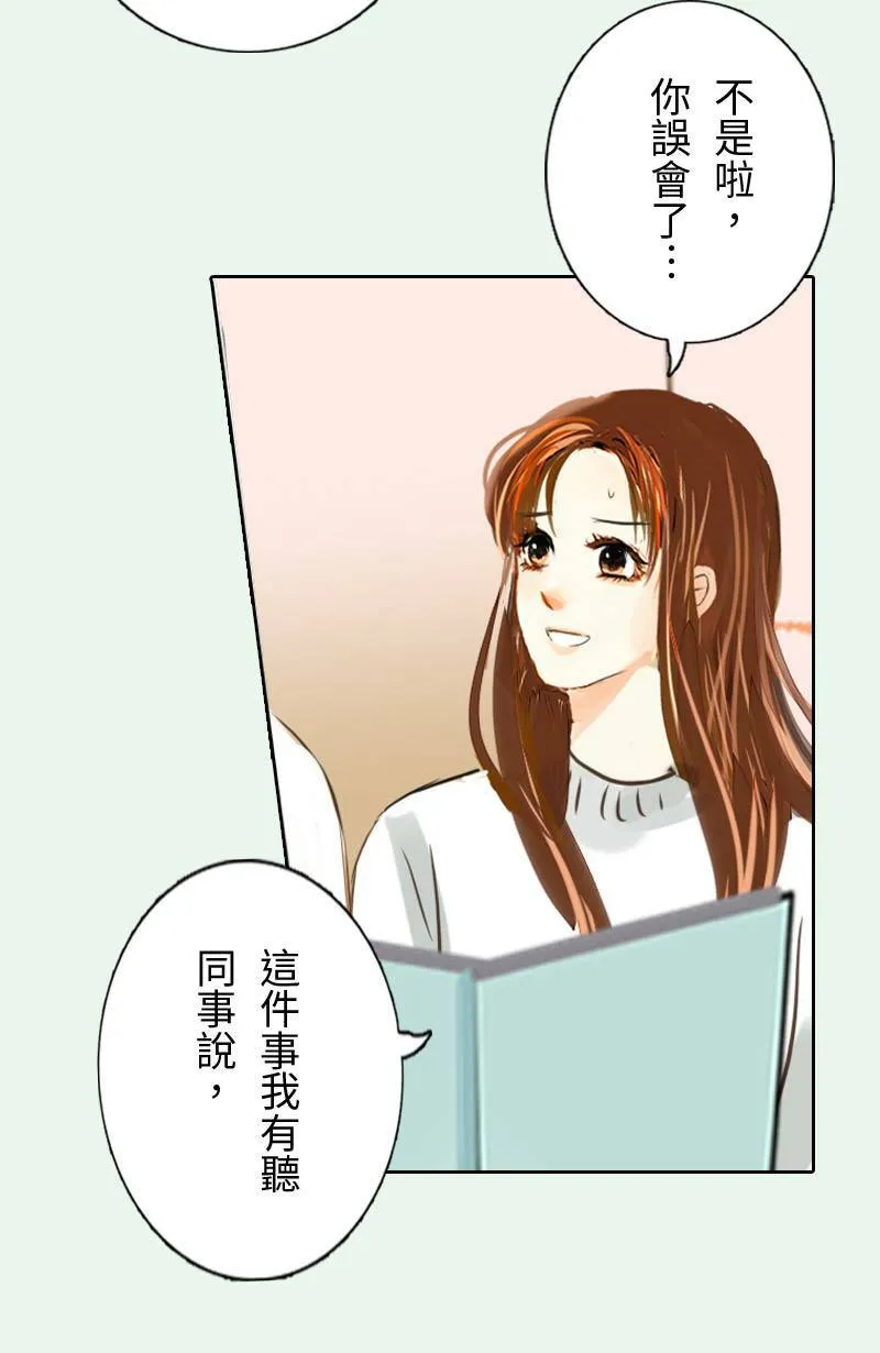 第69话 番外篇 第21页