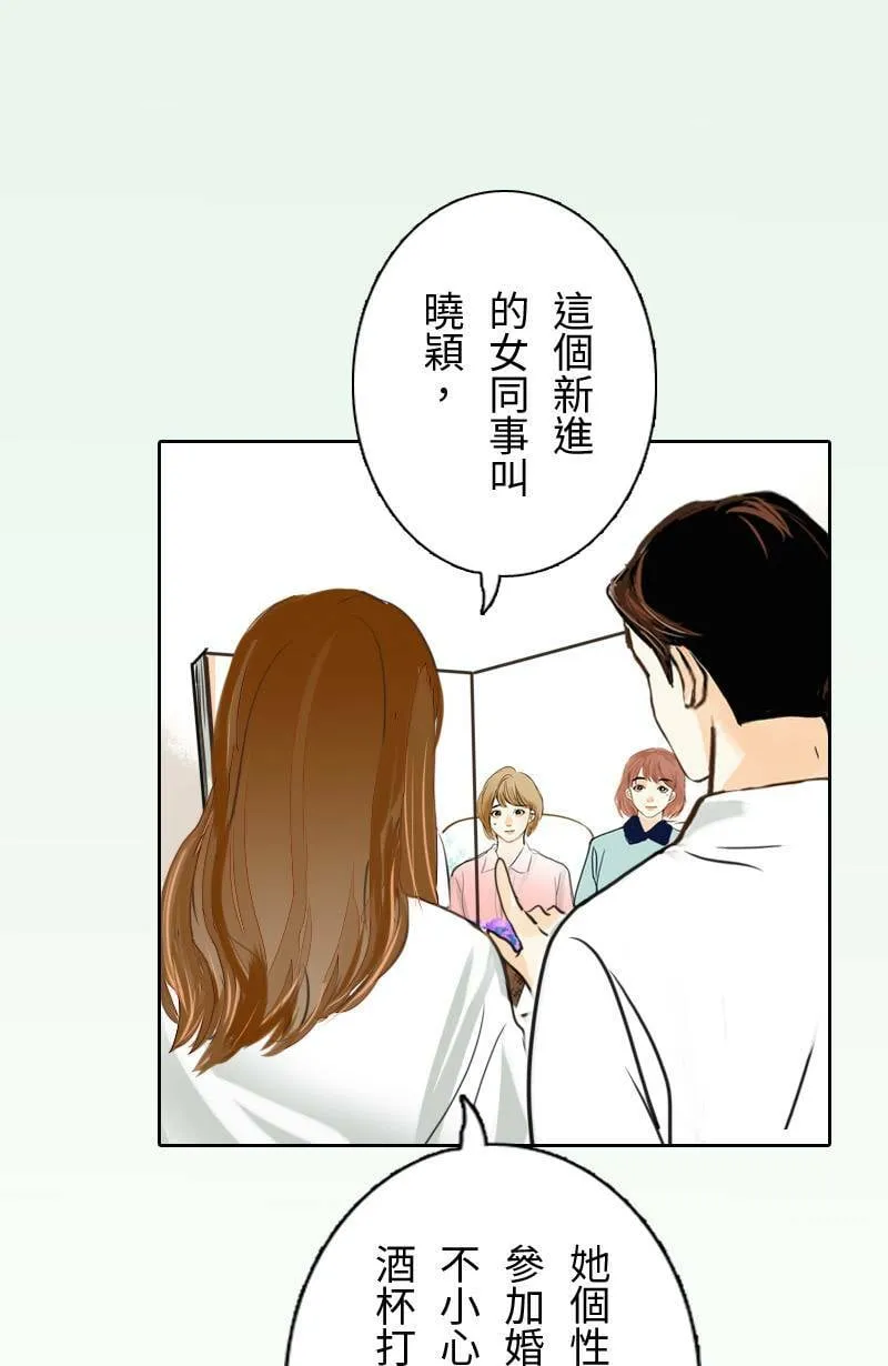 第69话 番外篇 第22页