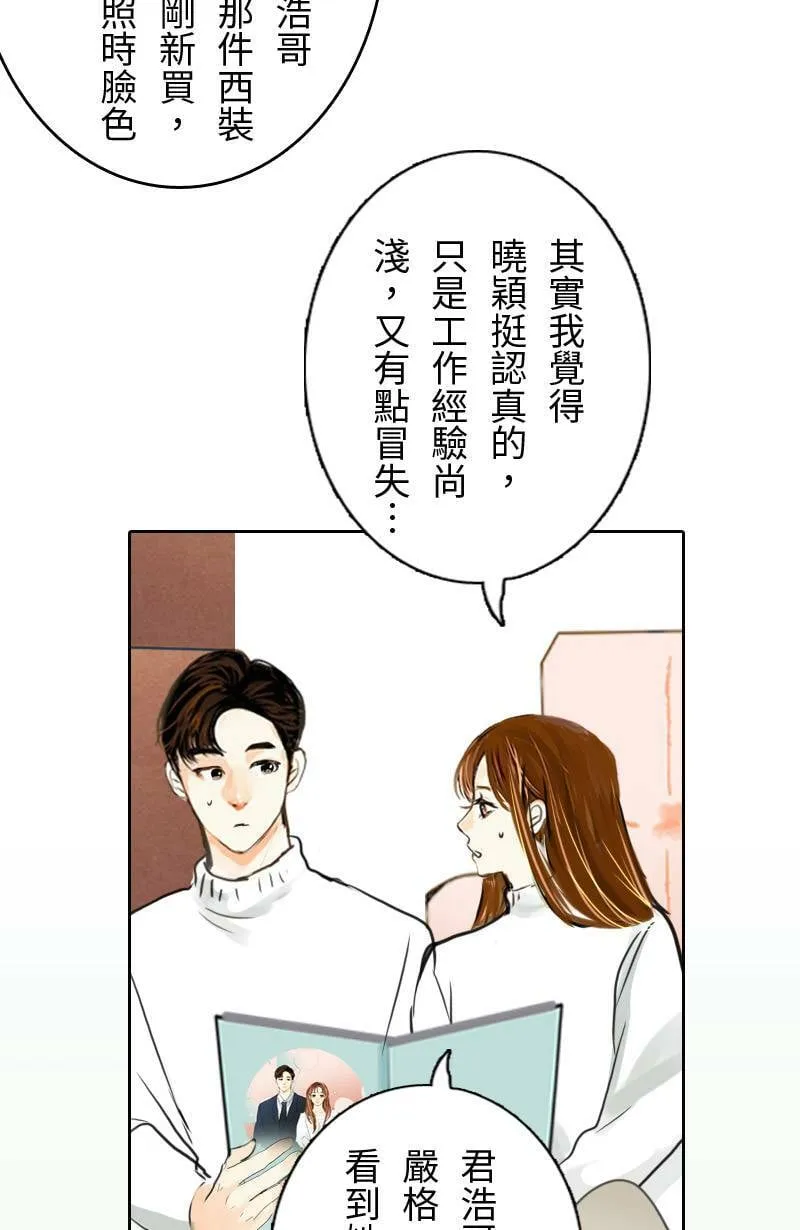 第69话 番外篇 第24页