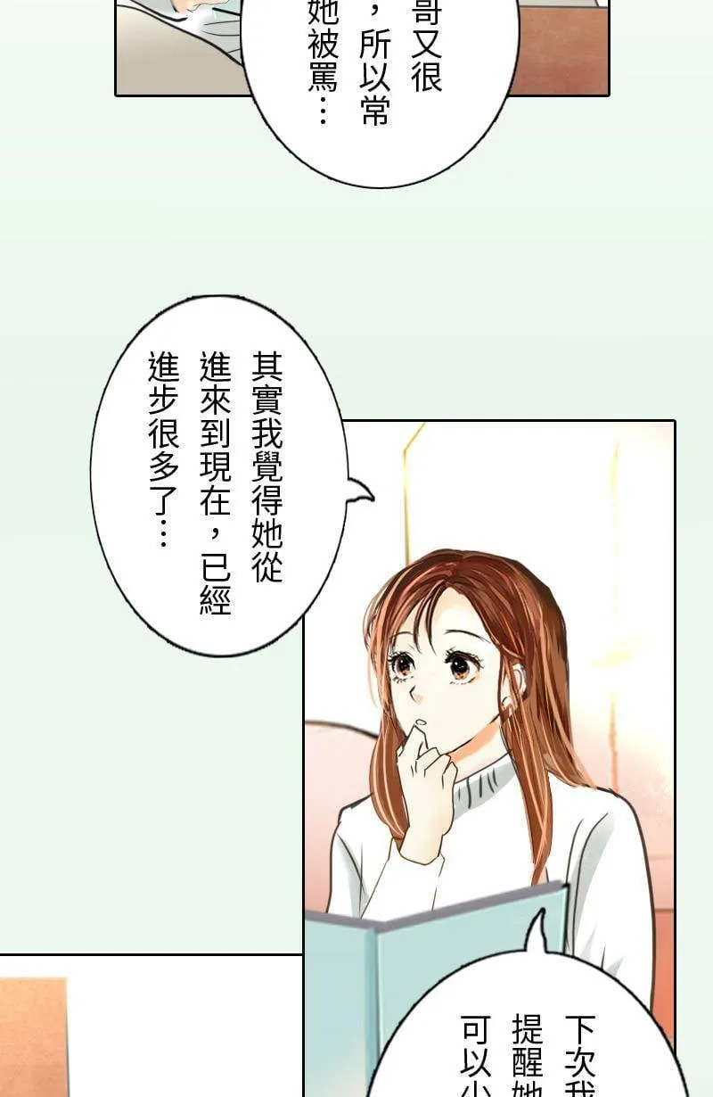 第69话 番外篇 第25页