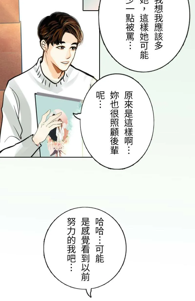 第69话 番外篇 第26页