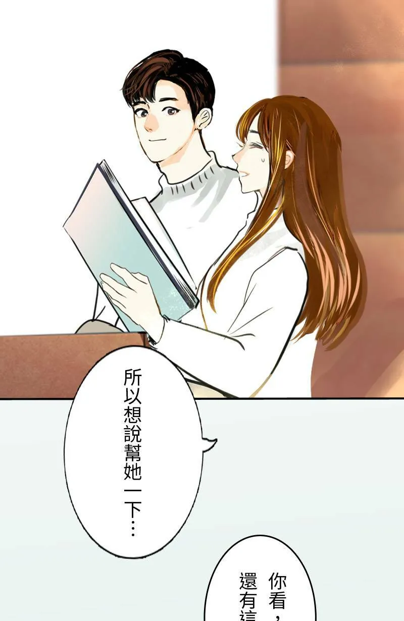 第69话 番外篇 第27页