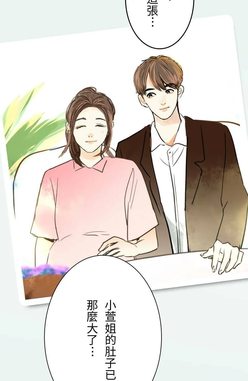 第69话 番外篇 第28页
