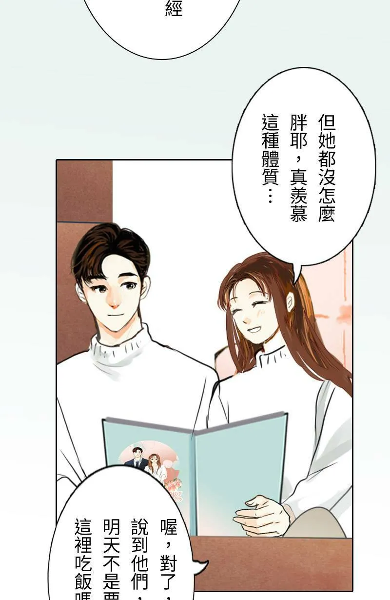 第69话 番外篇 第29页