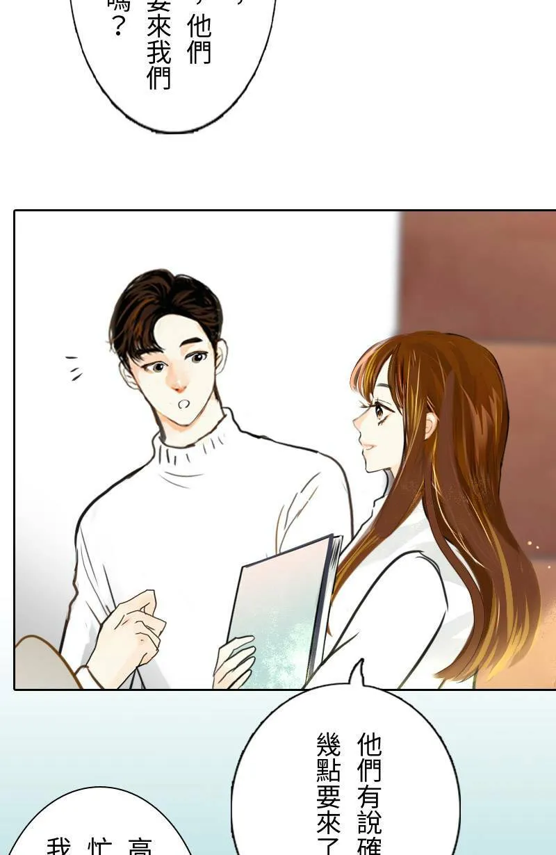 第69话 番外篇 第30页