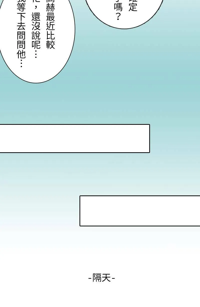 第69话 番外篇 第31页