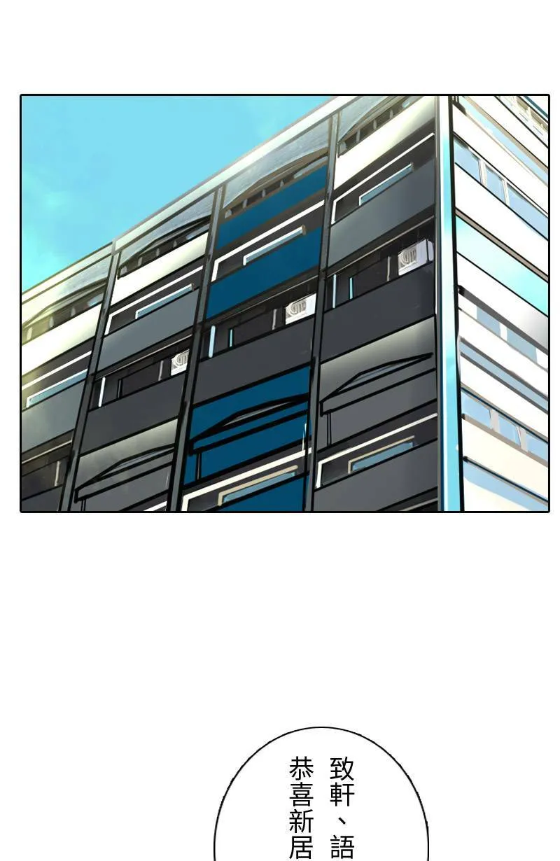 第69话 番外篇 第32页