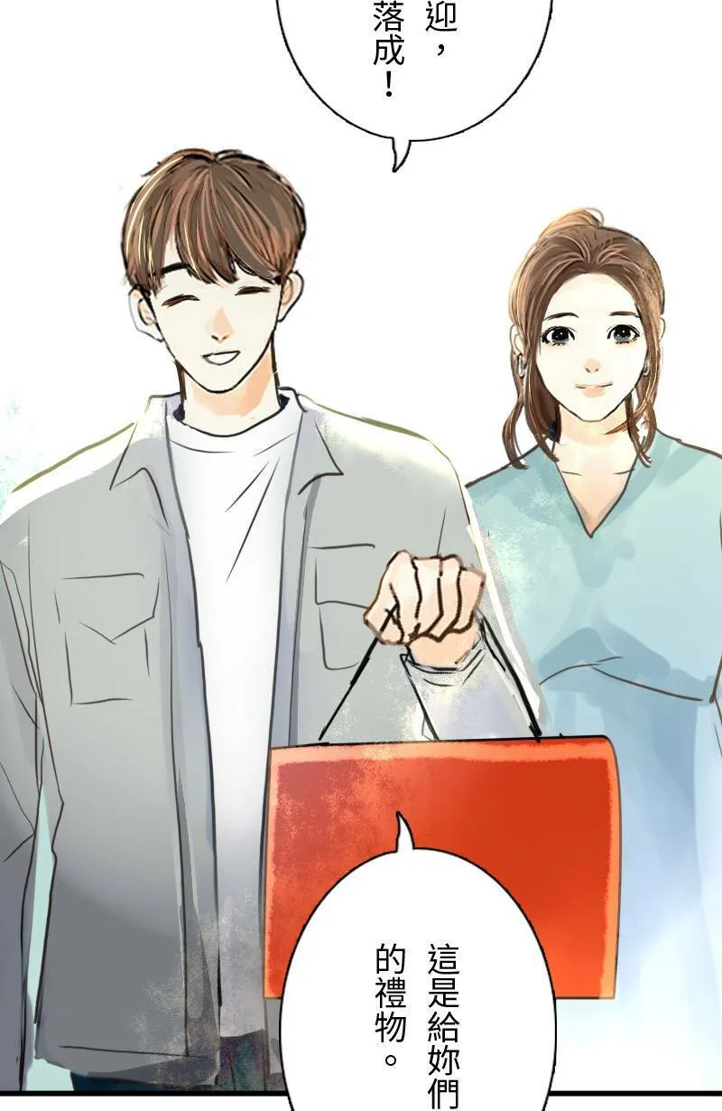 第69话 番外篇 第33页