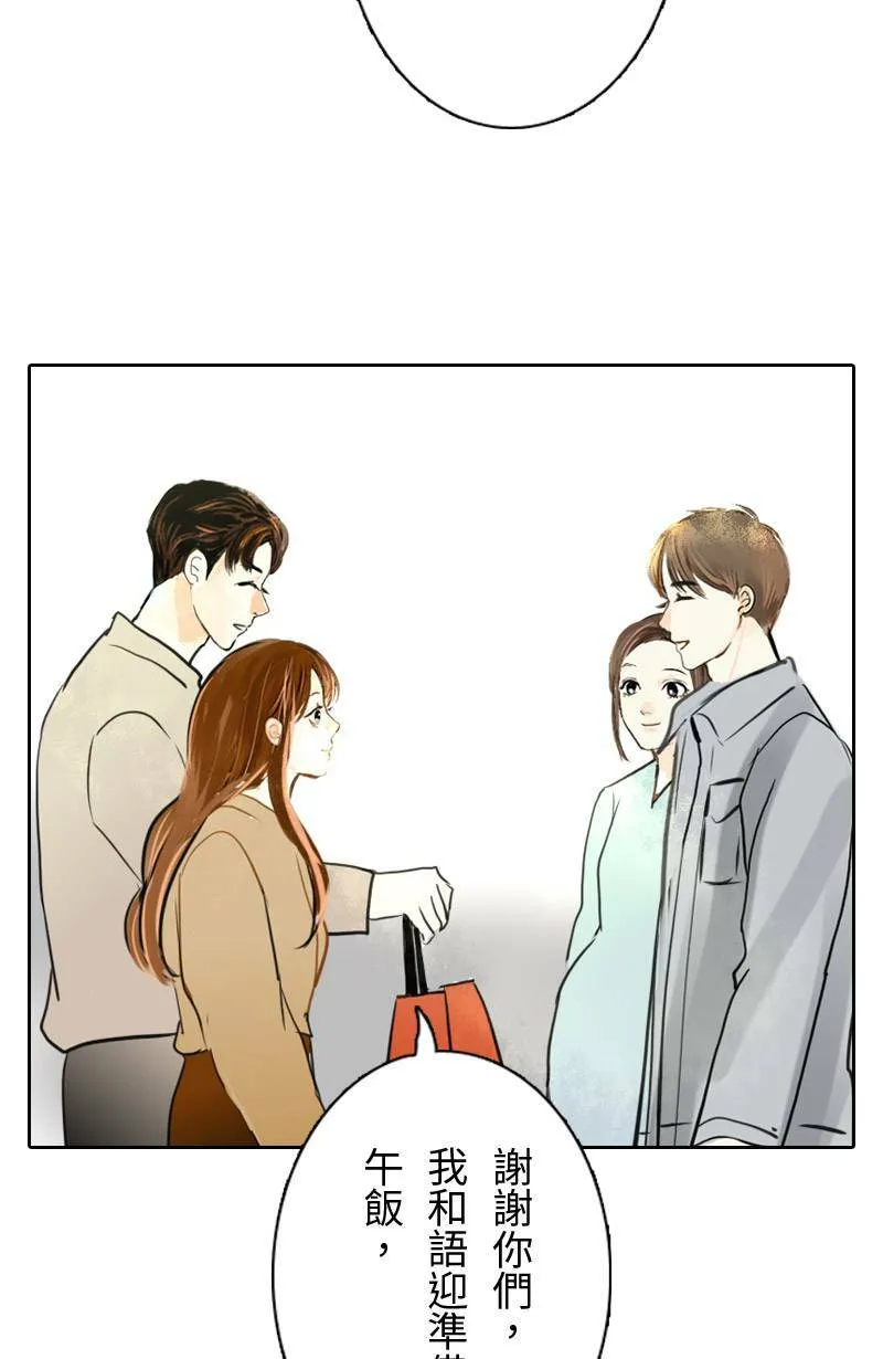 第69话 番外篇 第34页