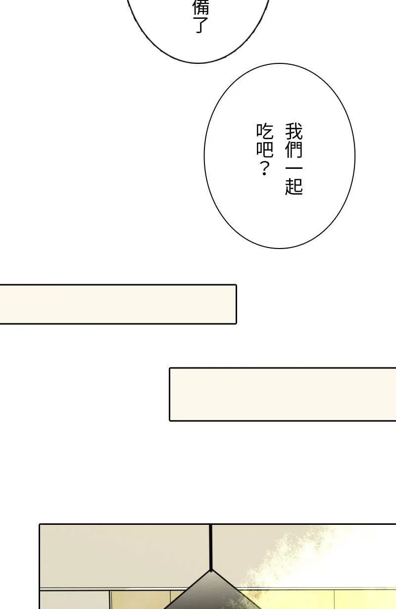 第69话 番外篇 第35页