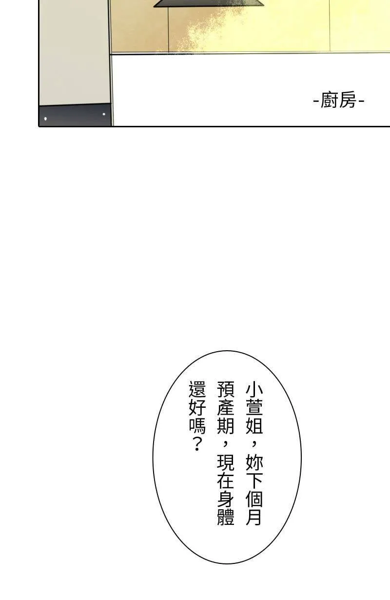 第69话 番外篇 第36页