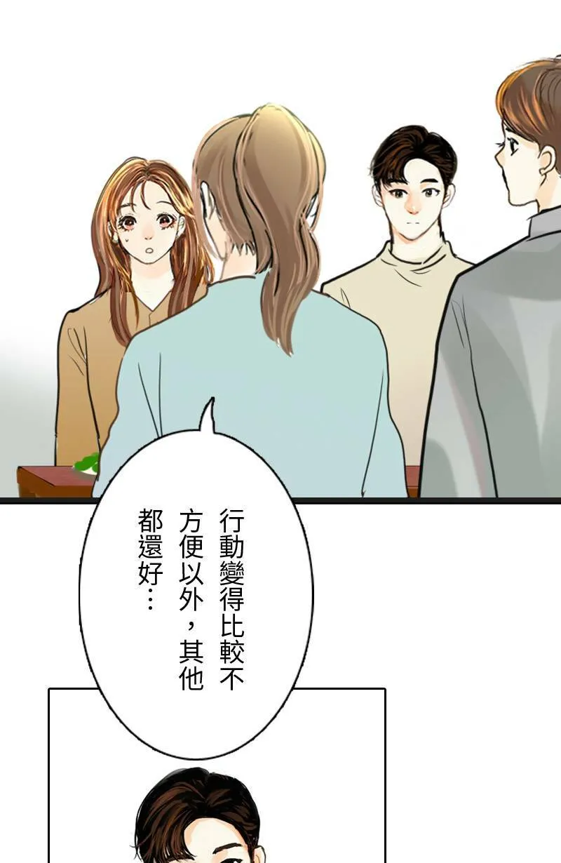 第69话 番外篇 第37页