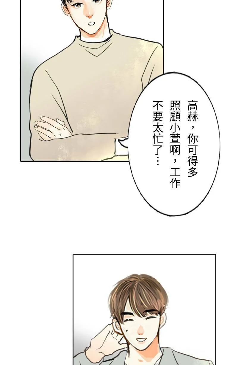 第69话 番外篇 第38页