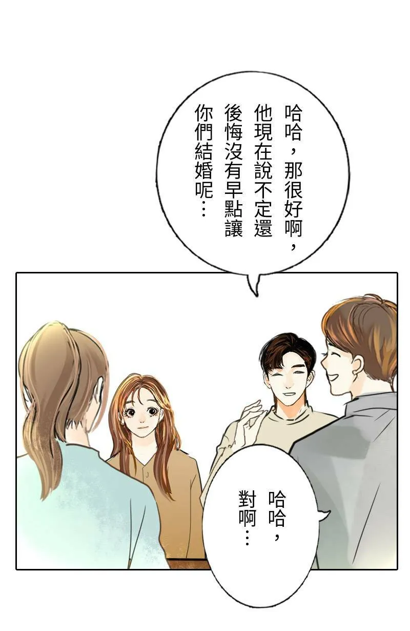 第69话 番外篇 第41页