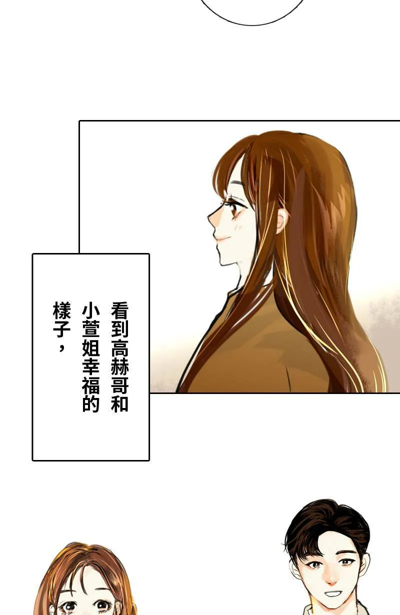 第69话 番外篇 第43页