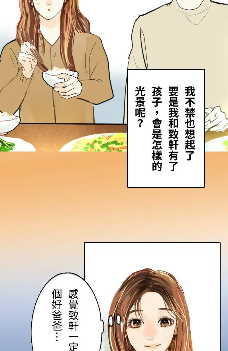 第69话 番外篇 第44页