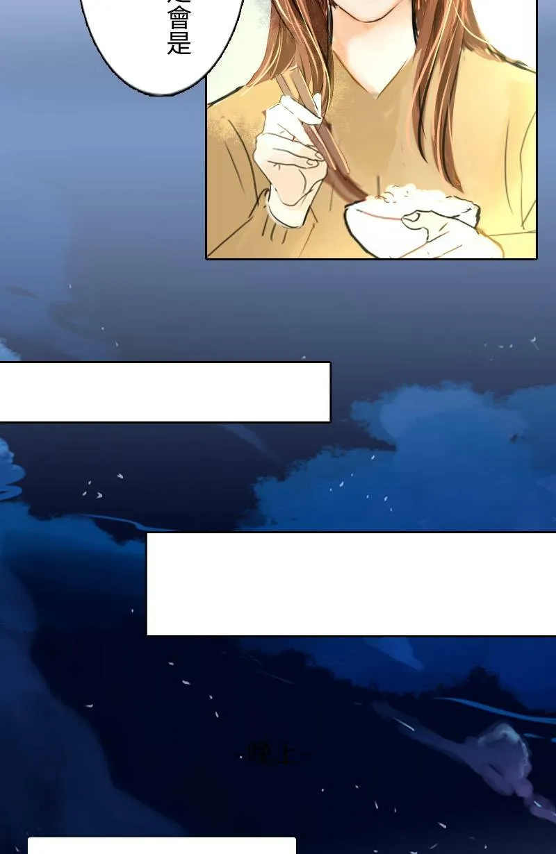 第69话 番外篇 第45页
