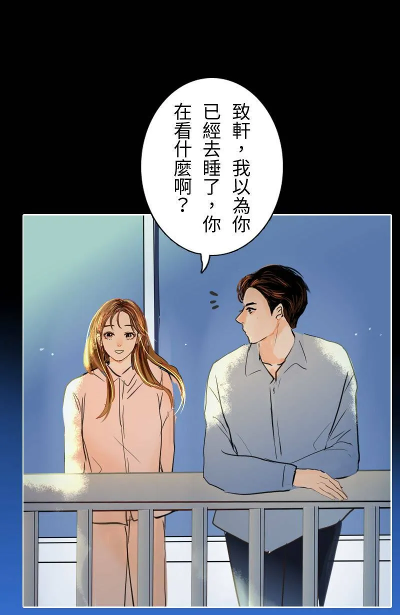 第69话 番外篇 第47页