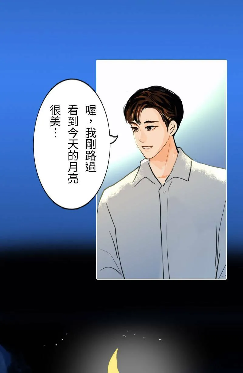 第69话 番外篇 第48页