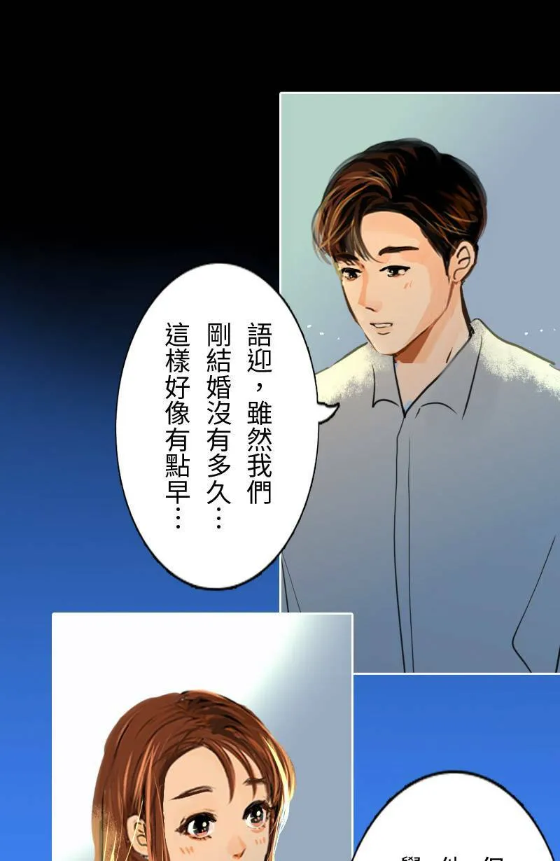 第69话 番外篇 第52页