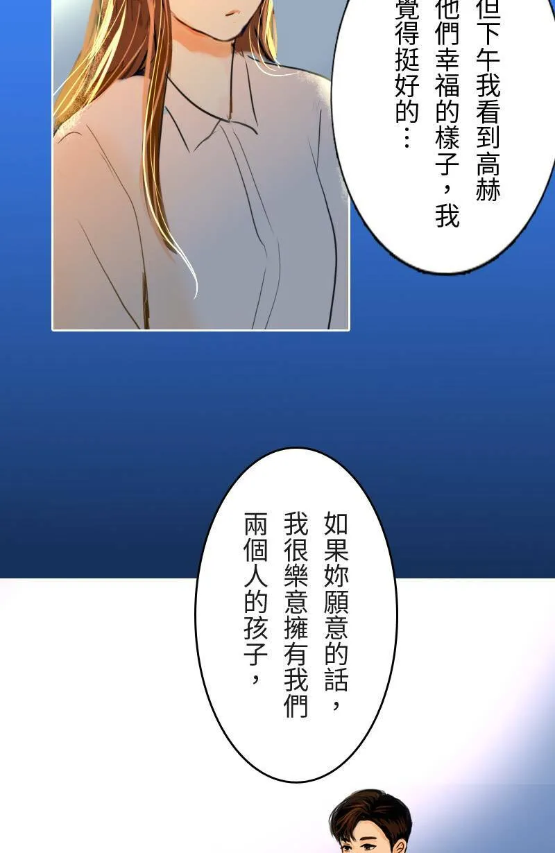 第69话 番外篇 第53页
