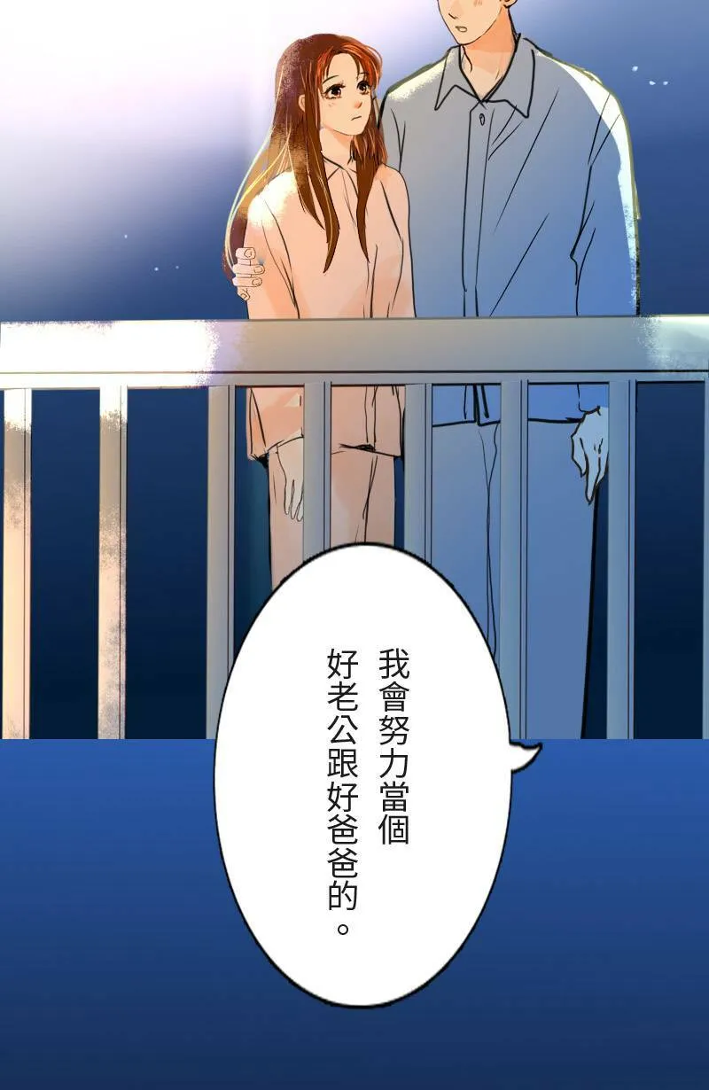第69话 番外篇 第54页
