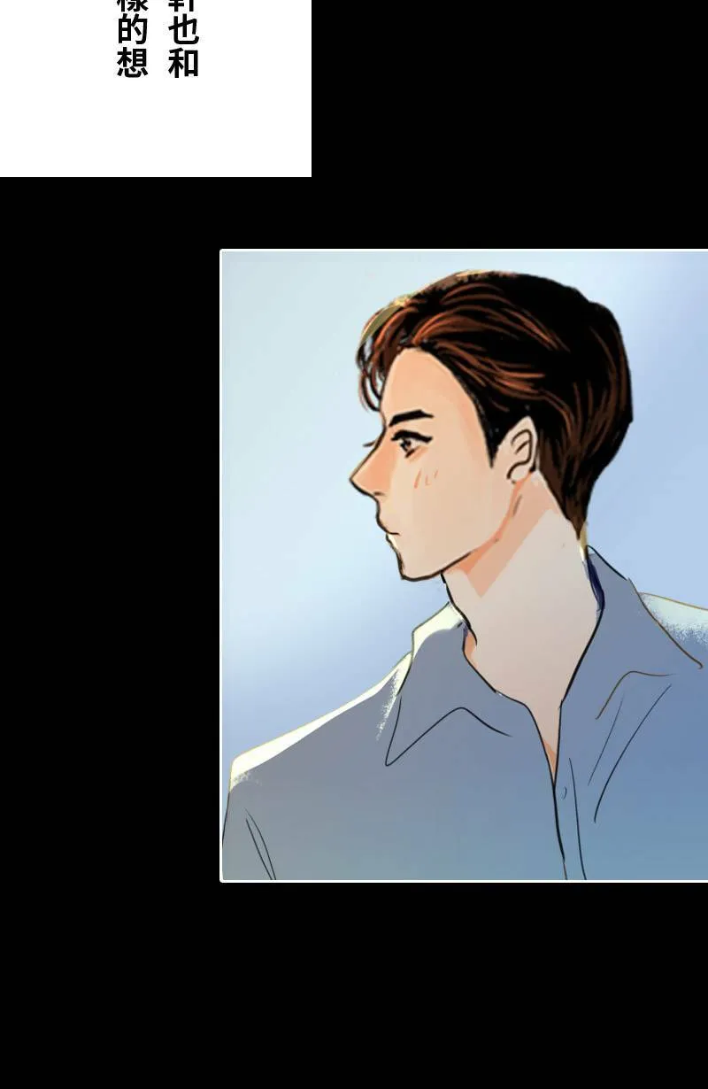 第69话 番外篇 第56页