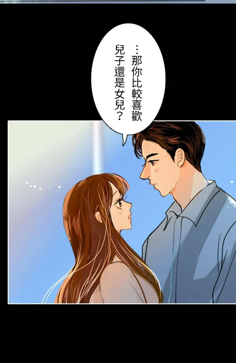 第69话 番外篇 第58页